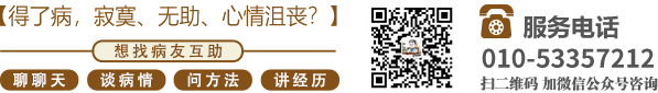 骚逼喷水高潮精选无码视频推荐北京中医肿瘤专家李忠教授预约挂号